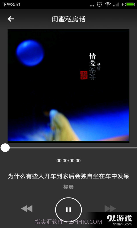 闺蜜私房话内购版截图3 闺蜜私房话内购版截图3