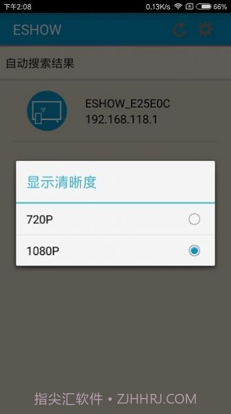 ESHOW截图3