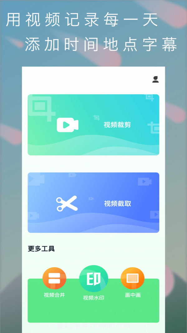 青橙视频剪辑截图1