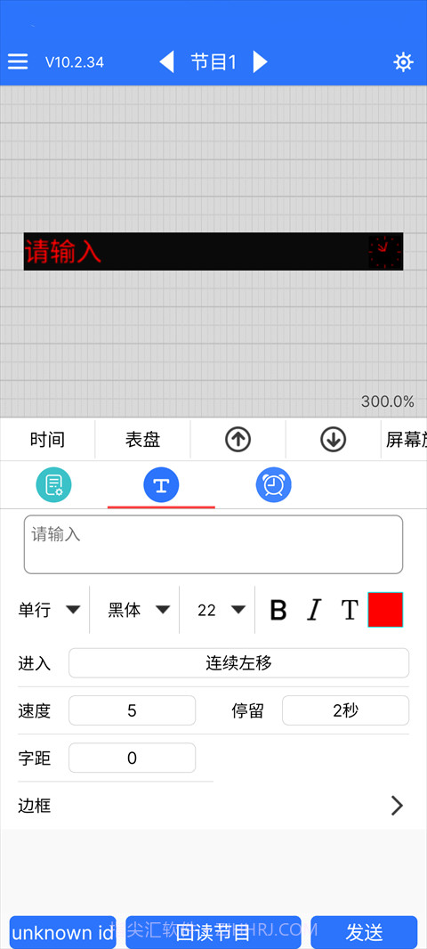 LED魔宝通用版截图3 LED魔宝通用版截图3