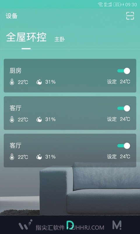 W HOME截图3