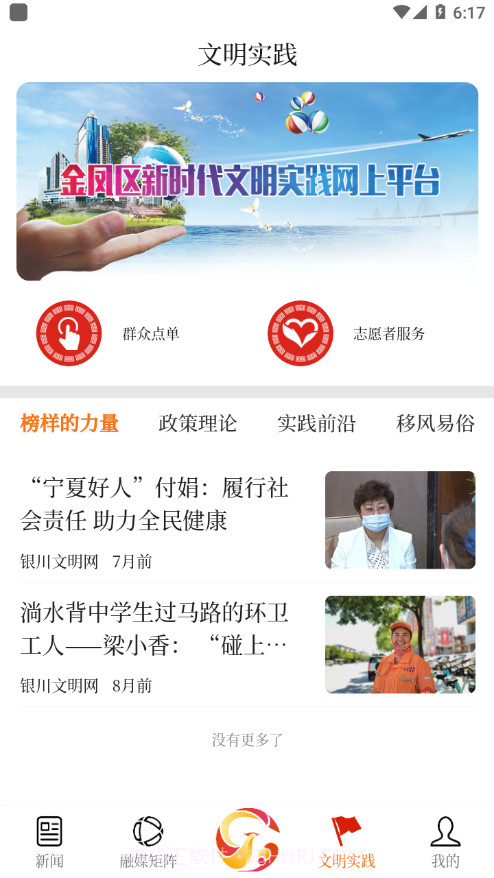 云上金凤v1.1.3最新版截图2