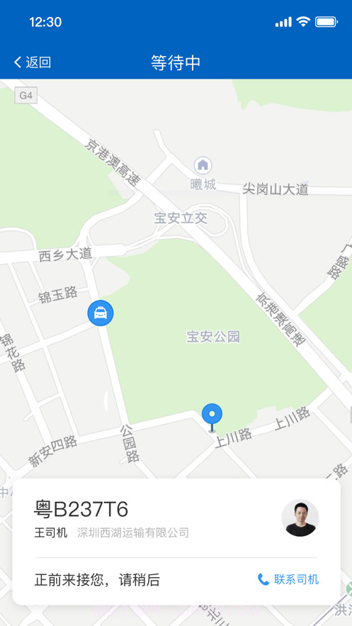 便捷出租截图3