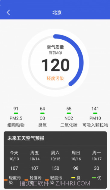 Hello天气截图4 Hello天气截图4