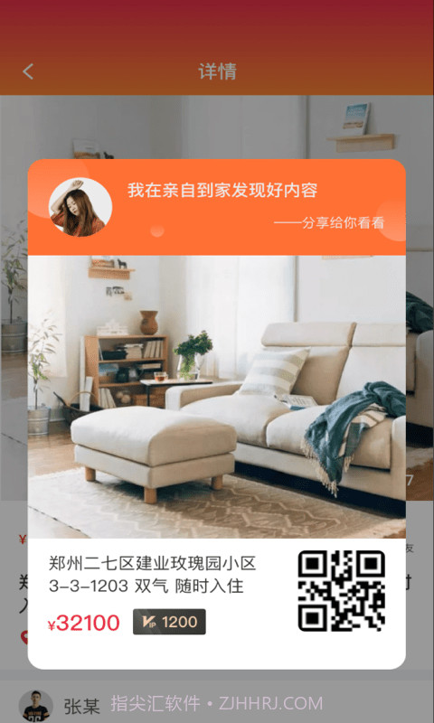 亲自到家截图1 亲自到家截图1