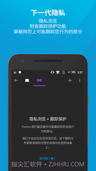 火狐浏览器(Firefox)截图3