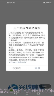兴城融媒截图1