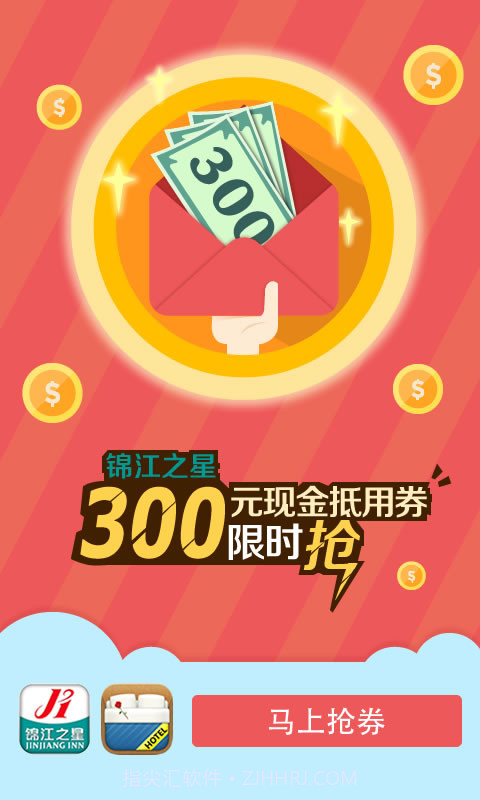 快捷酒店管家截图1