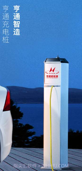 充电大亨V1截图1