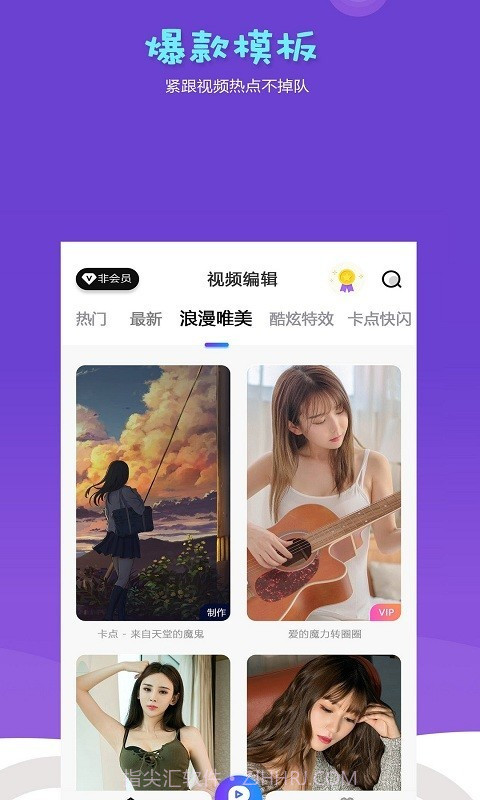 抖闪特效截图3