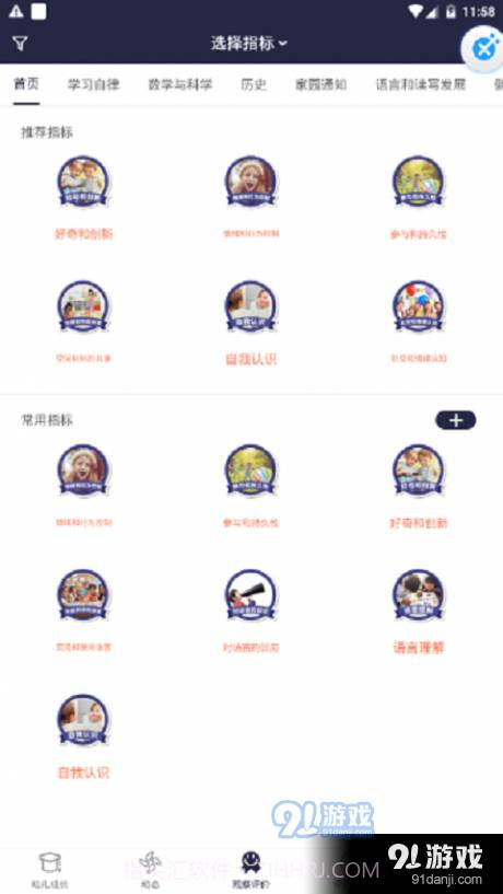 ZJRS成长档案截图2 ZJRS成长档案截图2