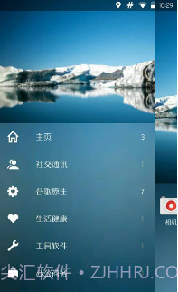 OF桌面(手机桌面app)V0.8.2 中文版截图3 OF桌面(手机桌面app)V0.8.2 中文版截图3