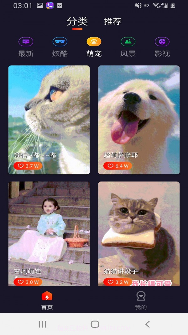 灿烂来电秀截图1