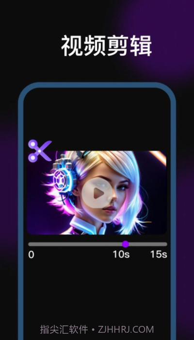 剪辑魔法师免费版截图2 剪辑魔法师免费版截图2