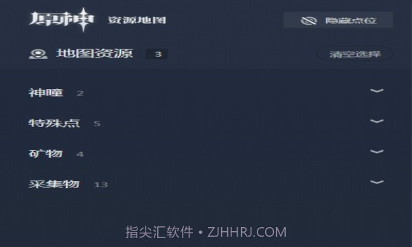 原神地图资源查询器截图3