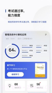 查米教育截图3 查米教育截图3