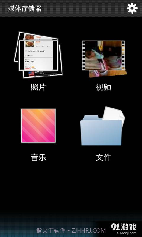 媒体存储器截图2 媒体存储器截图2
