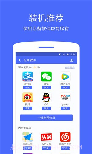 360换机助手截图2 360换机助手截图2