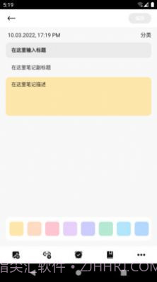 创新笔记截图3 创新笔记截图3