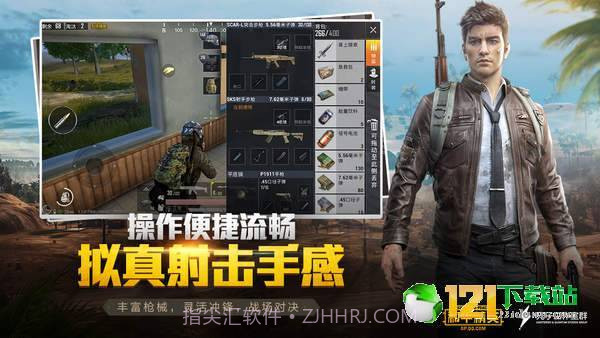 刺激zero画质助手app截图3