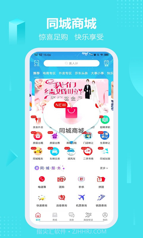 柏客同城截图1 柏客同城截图1