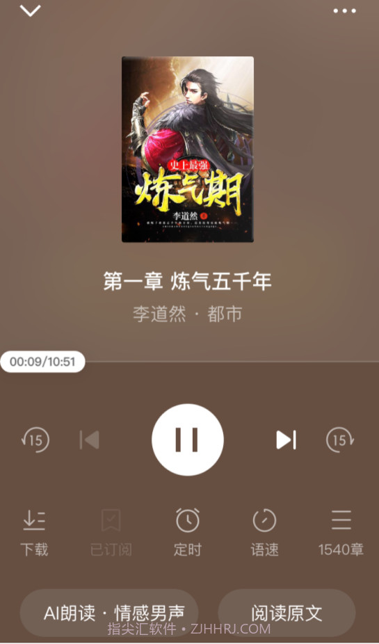 番茄畅听截图1 番茄畅听截图1