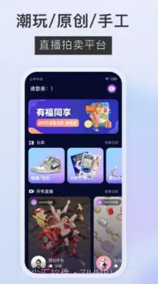 垂音潮玩截图3