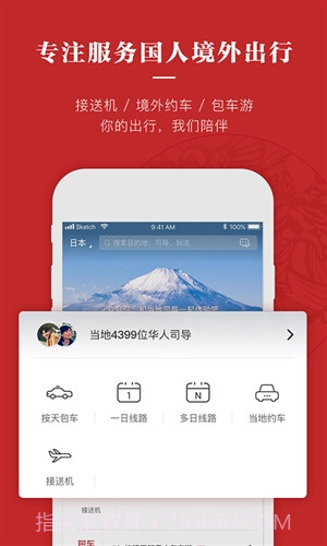皇包车旅行截图3 皇包车旅行截图3