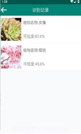 银河植物识别扫描截图1 银河植物识别扫描截图1