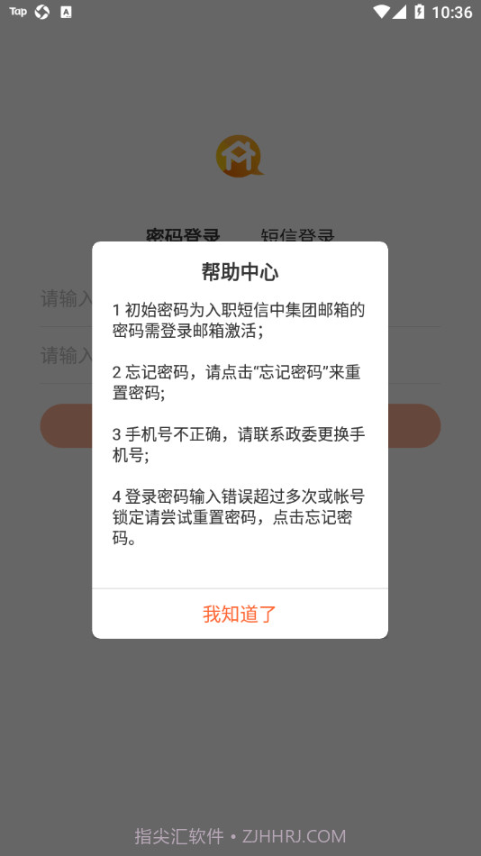 满帮家截图4 满帮家截图4