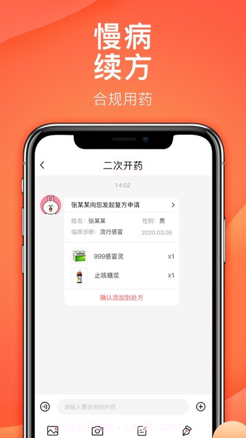 石榴云诊截图1