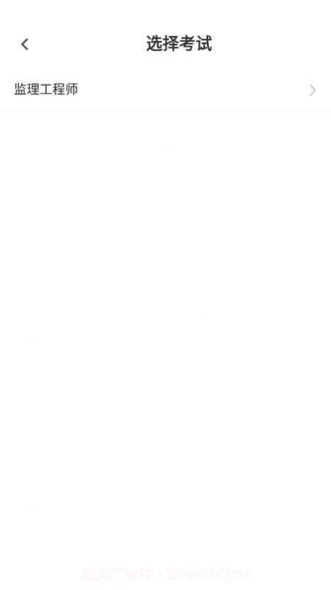 监理工程师易题库截图1