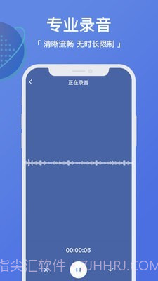 录音转文字高手截图4