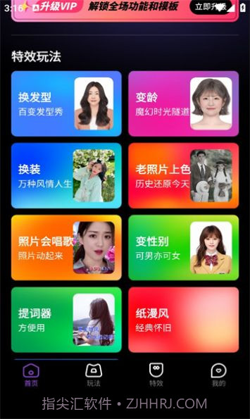 幻影秀视频剪辑截图2