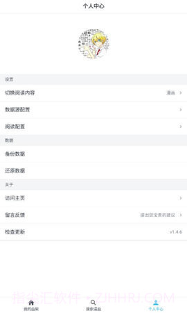 MyComic免费版截图3