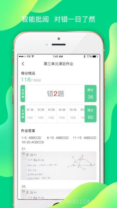 小七学伴考试平台截图3