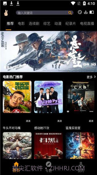 手指影视截图1 手指影视截图1