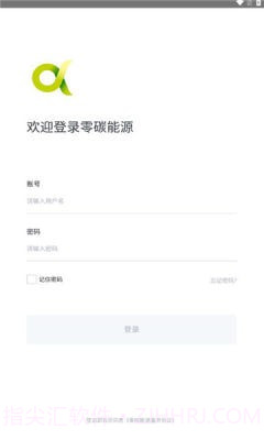 零碳能源截图2 零碳能源截图2