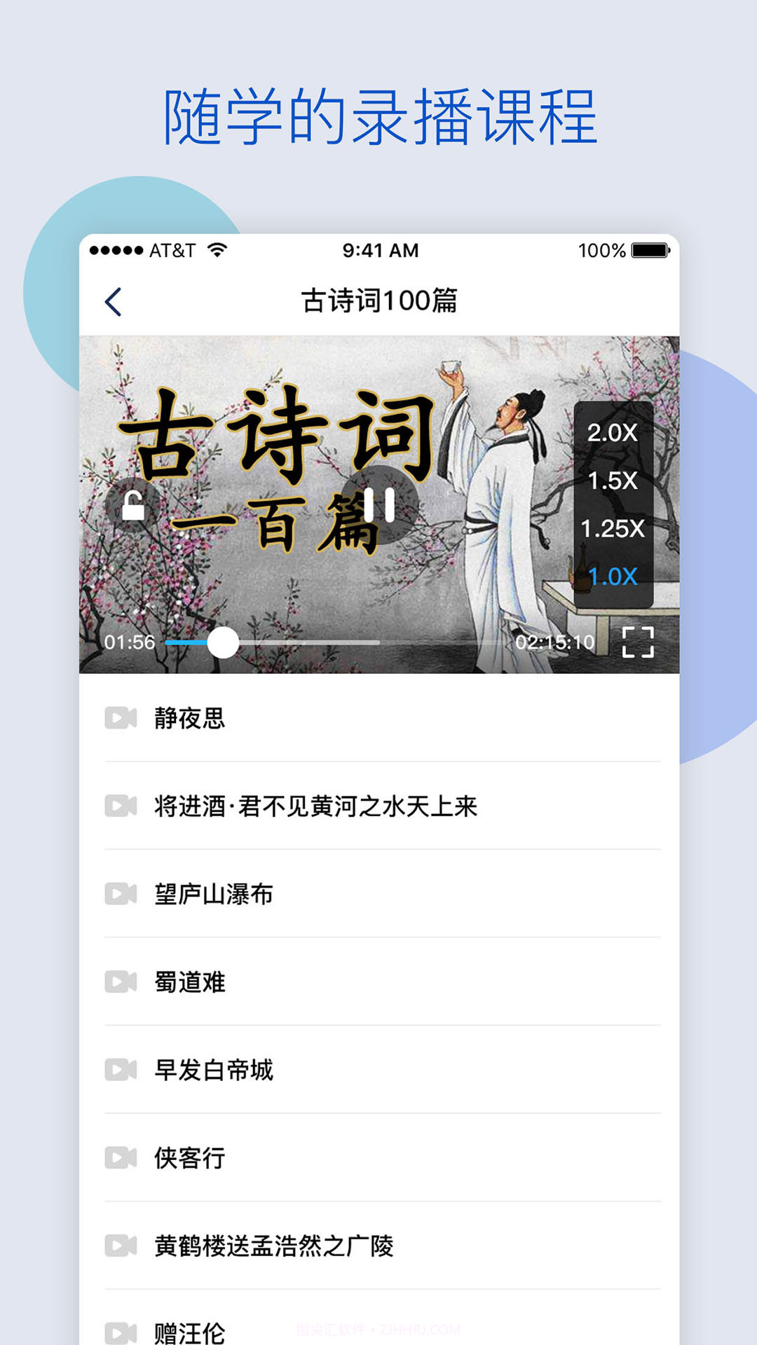 在线支点网校截图5
