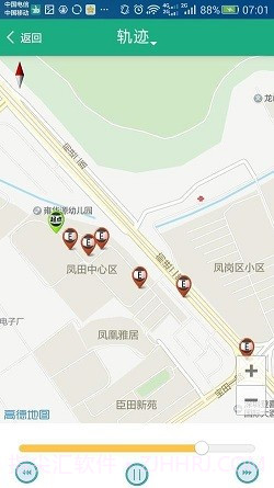 手机号码追踪定位截图2