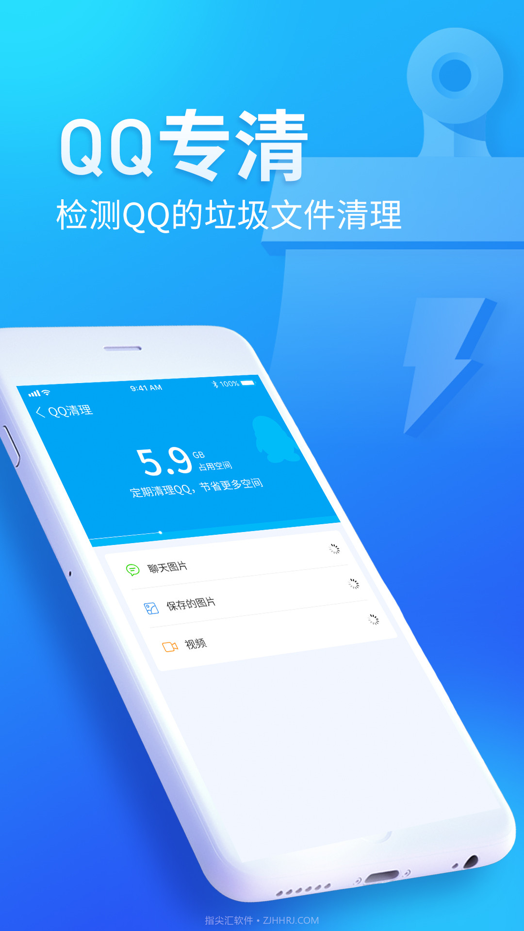 无忧清扫截图3