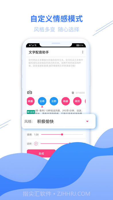 大白文字配音截图3 大白文字配音截图3