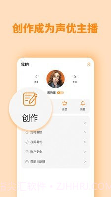 快听FM截图4