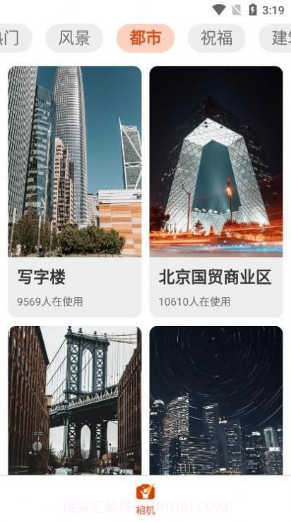 欢乐拍截图3