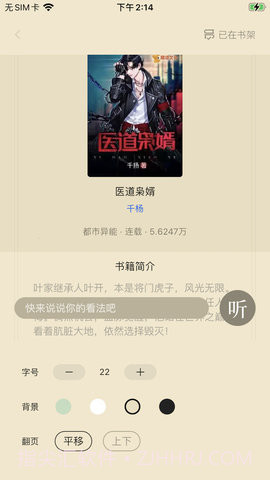 易读网截图2 易读网截图2