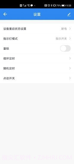 立邦云智能截图4