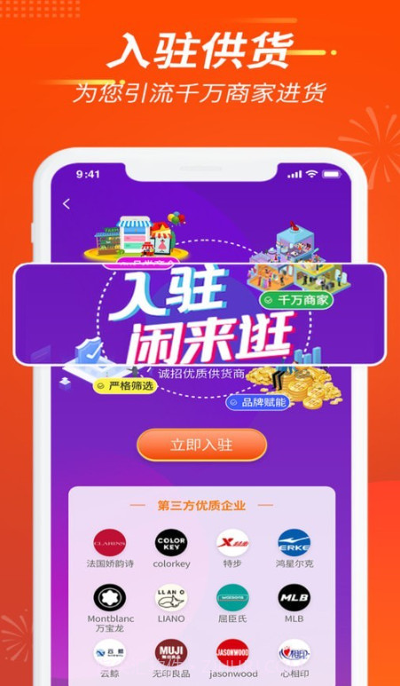 闲来逛截图1 闲来逛截图1