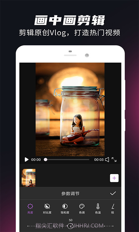 视频音频剪辑大师截图2