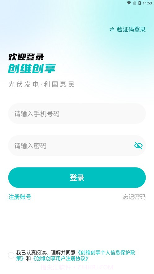 创维创享app截图4