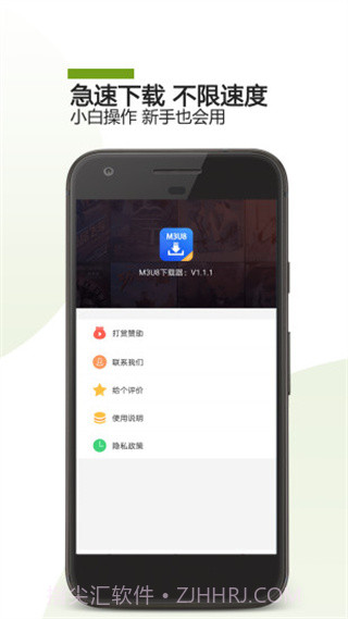 m3u8下载器Android版(m3u8下载的ts合并)V2.0 最新版截图3